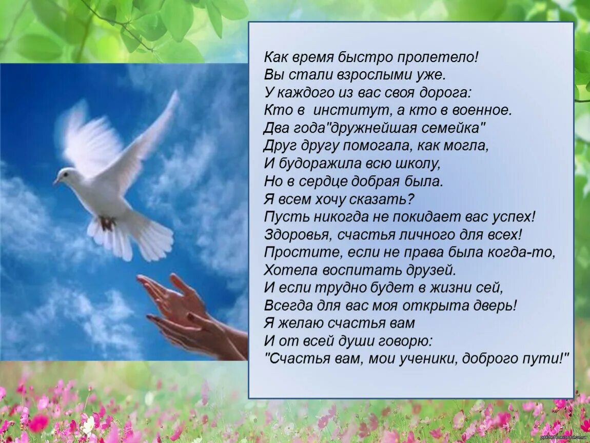 Песня пролетел не заметил. Как быстро время пролетело. Время быстро пролетит. Как быстро годы пролетели стихи. Как быстро время пролетело стихи.