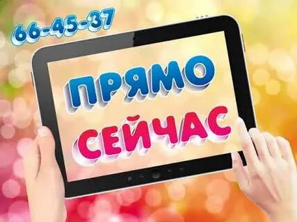 Закажи видео