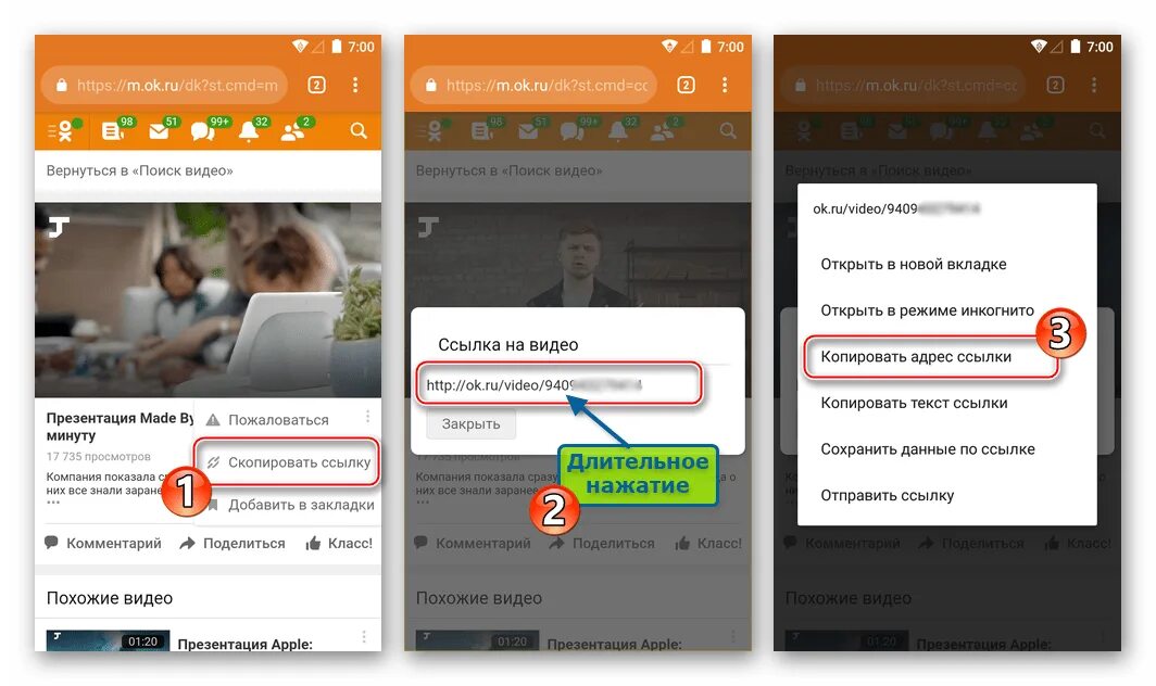 Как скопировать ссылку на страницу в одноклассниках. Скопировать ссылку в одноклассниках. как сделать ссылку на одноклассники. ссылка на страницу в одноклассниках. как сделать ссылку на страницу в одноклассниках.