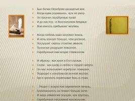 Стихотворение век читать