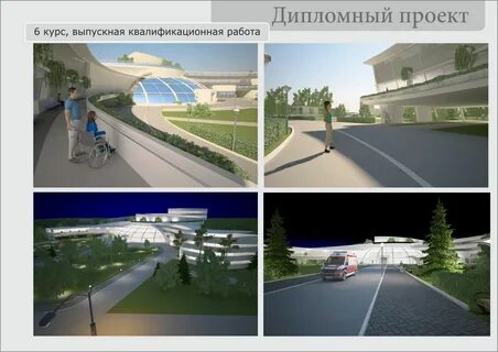 Реабилитация дипломная работа