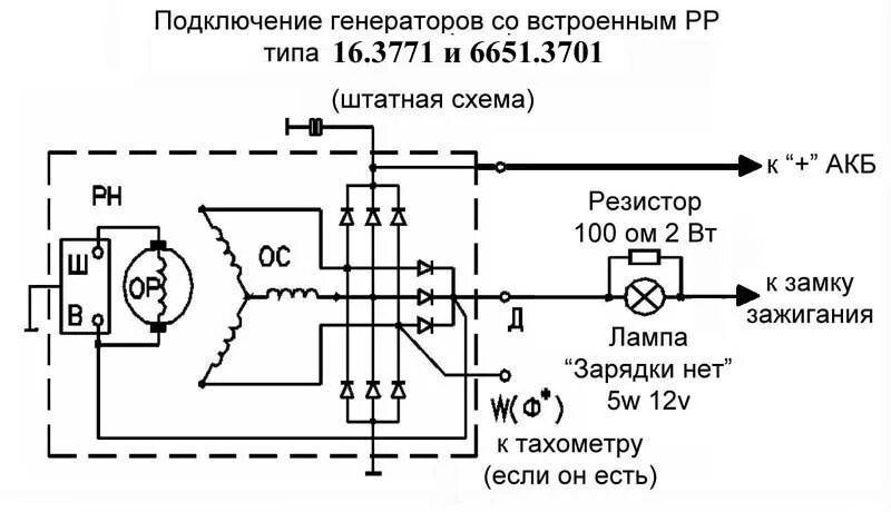 Как подключить зарядку к генератору. Схема подключения автомобильного генератора 24 вольта. схема генератора6651.3701-01. схема подключения лампочки к генератору. генератор 5702.3701-31 схема подключения.
