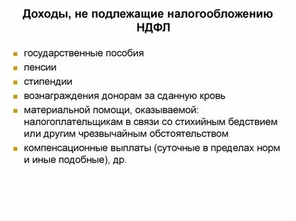 Виды деятельности подлежащие налогообложению