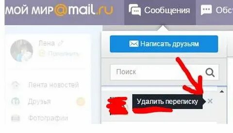 Но удалить