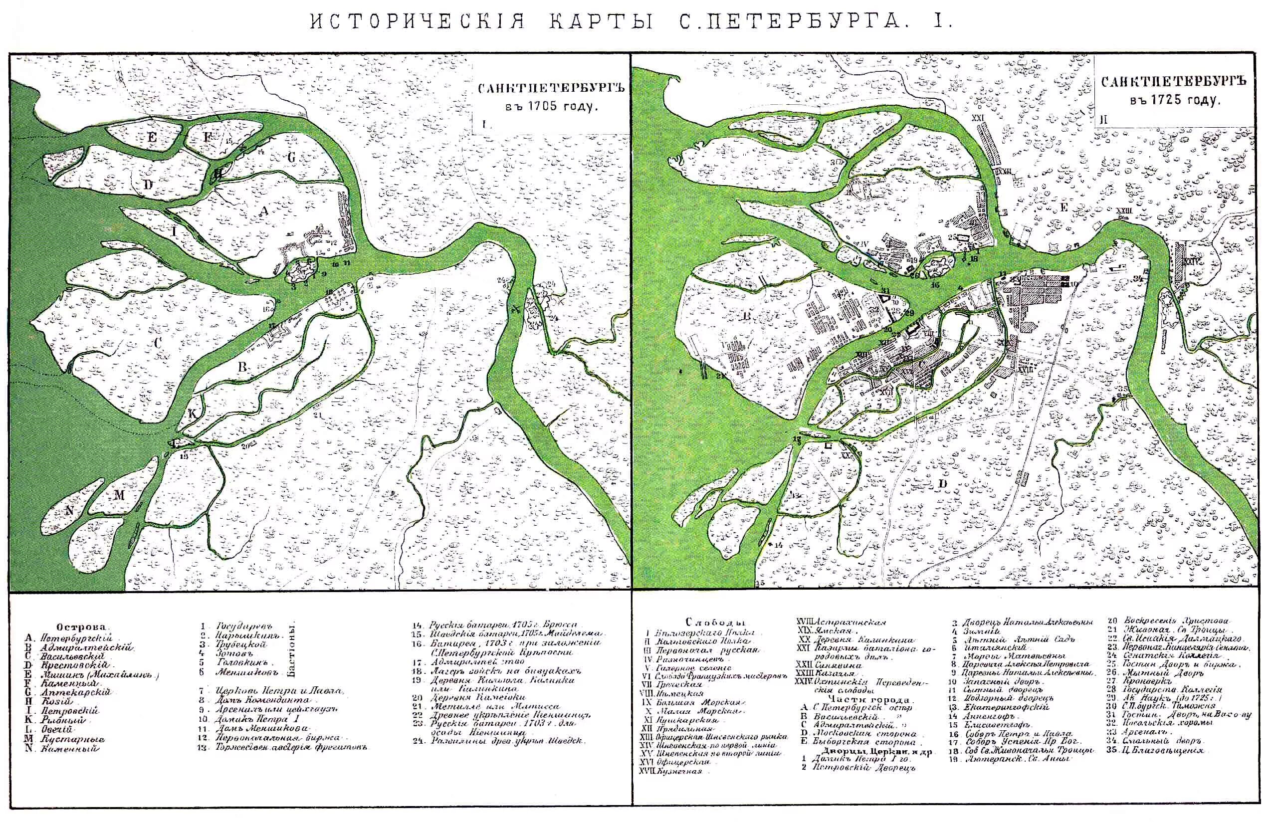 План Санкт-Петербурга, 1705 год. План Санкт-Петербурга 1725 года. Карта СПБ 1705 года. План Петербурга 1705 года. История карты схемы