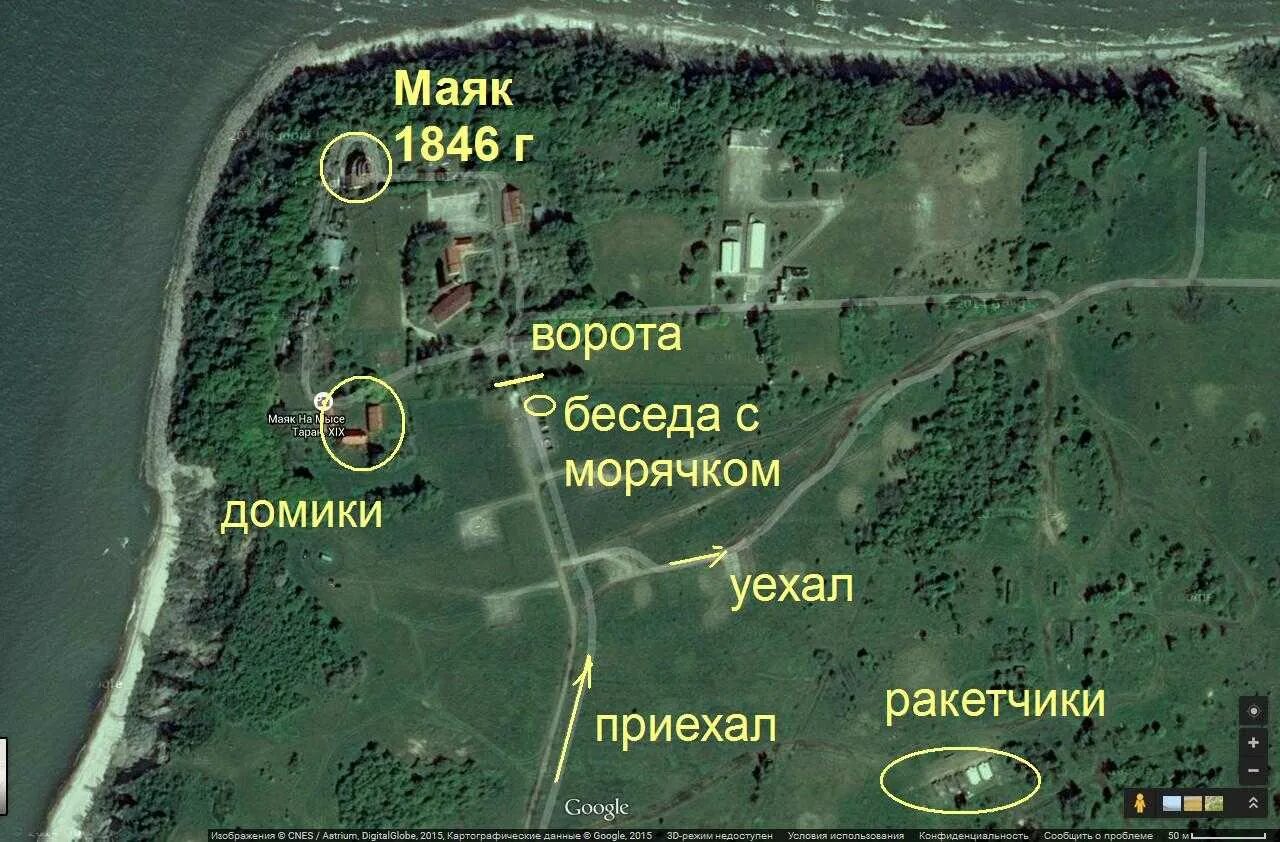 Мыс как добраться. Маяк на мысе таран калининградская область. мыс таран калининградская область карта. мыс таран на карте. маяк донское калининградская область.