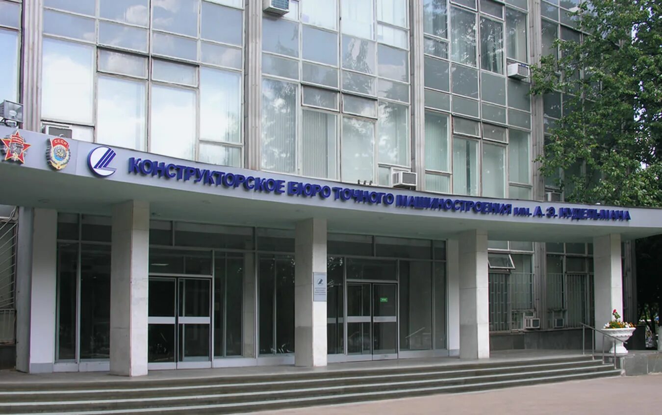 Кбточмаш им а. Ао кб точмаш им а. Москва, улица введенского, 8. Нудельмана». А.