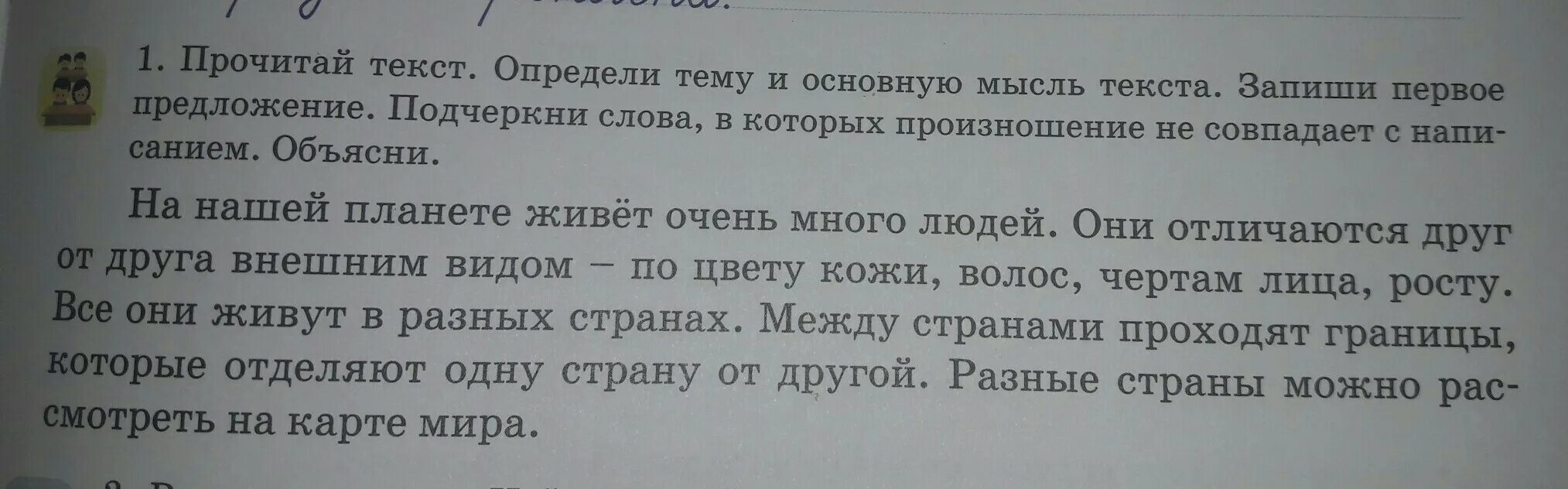 Прочитайте текст проводя научные. Основная мысль текста это. Определить и записать тему текста, опр. Что определяет основная мысль текста. Прочитай определи тему и главную мысль текста.