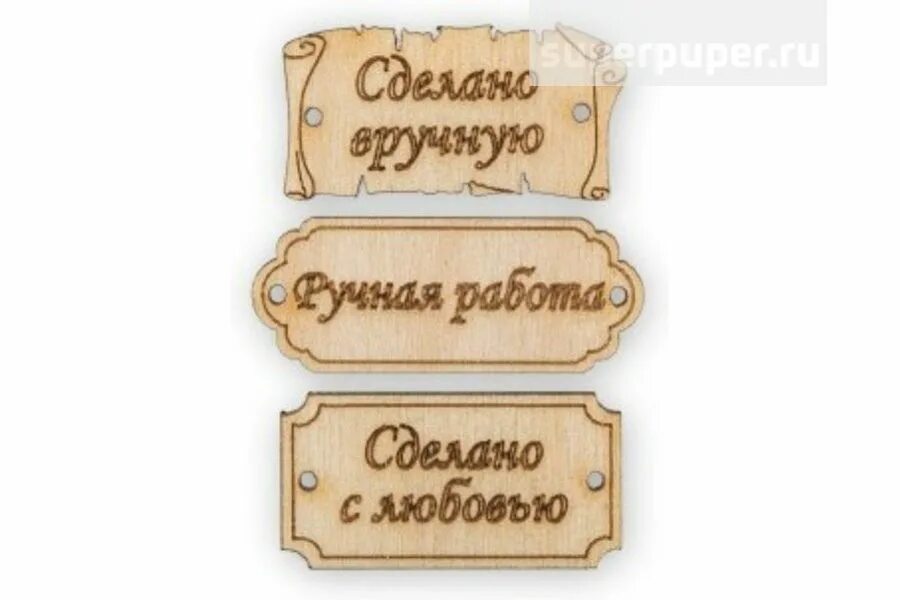 Печать хэнд мэйд. Бирки из фанеры. Изготовлено вручную. Печать хенд мейд. Печать для скрапбукинга.