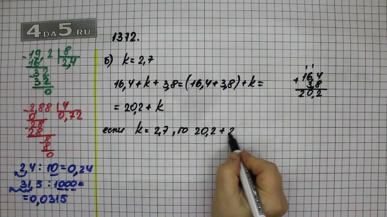 5.523 Математика 5 класс Виленкин. Задача по математике 5 класс 523. 5.523 Математика 5 класс. 5 класс математика страница 84 номер 5.523