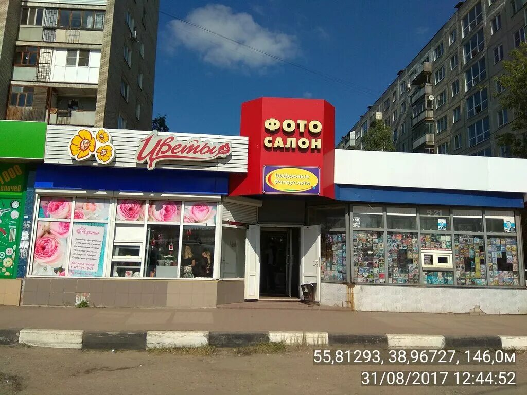 Цветочный магазин орехово-зуево. Цветочный магазин орехово-зуево. Магазин цветов орехово зуево. Цветочный магазин орехово-зуево. Крылья цветочный базар орехово зуево набережная 10.