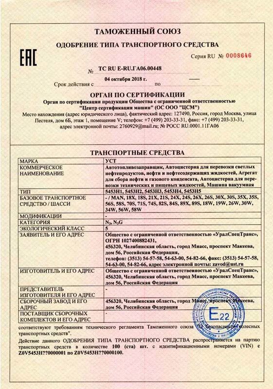 Оттс по vin. Одобрение типа транспортного средства. Одобрение типа транспортного средства газ 3307 2002 год выпуска. Оттс по vin. Mitsubishi pajero тип транспортного средства.