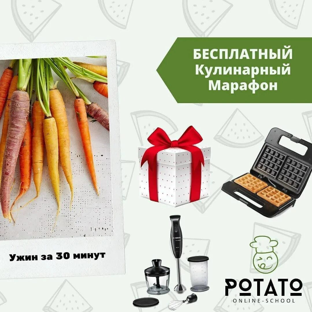 кулинарный марафон. кулинарный марафон картинки. кулинарный марафон. кулинарный марафон название. марафон надпись.