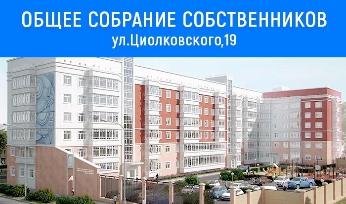 Циолковского 9 пермь. Налоговая циолковского. Циолковского 27 королев. Налоговая фото. Циолковского 32.