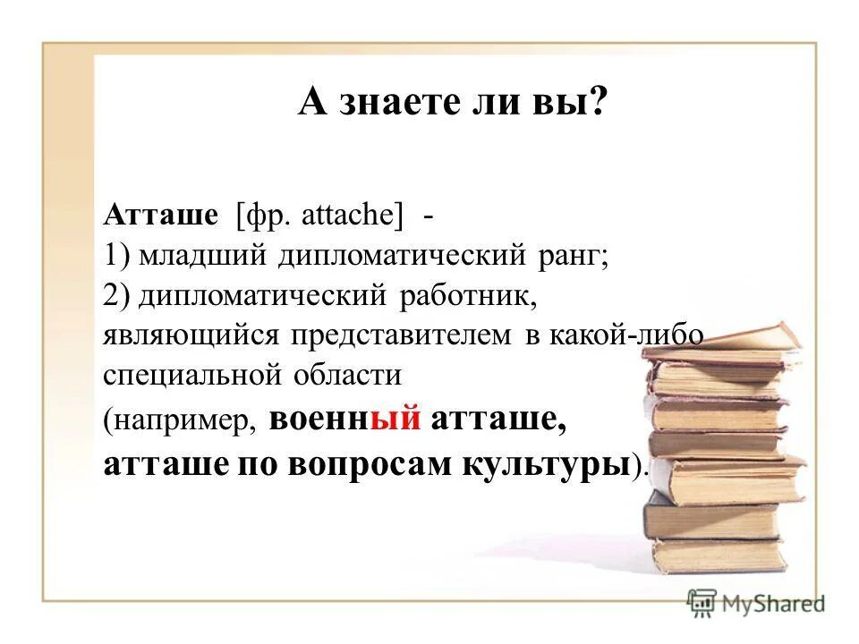 военный атташе ушаков латвия. корниенко военный атташе 2023. военный атташе. род слова атташе. военный атташе рф.