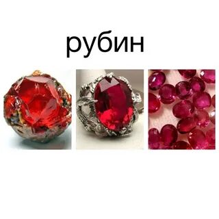 Камень рубин магические свойства для женщин