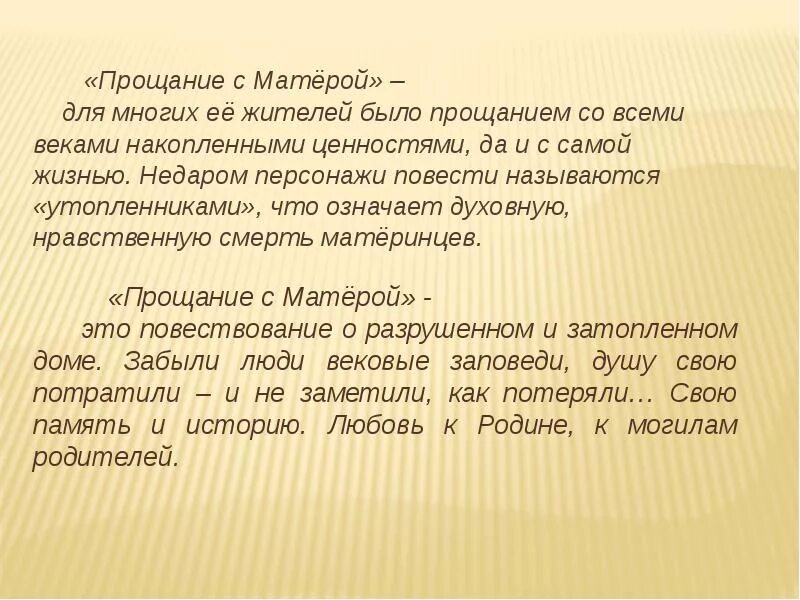 Прощание с матерой аргументы к сочинению егэ. Прощание с матерой. прощание с матерой первое издание. распутин прощание.