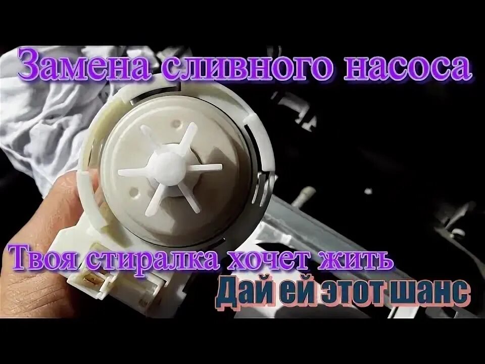 Как снять помпу на стиральной машине бош Стиральные машины Фагор: 6 причин поломки. Ремонт неисправностей своими руками
