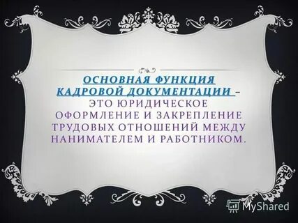 Независимые от государства лица