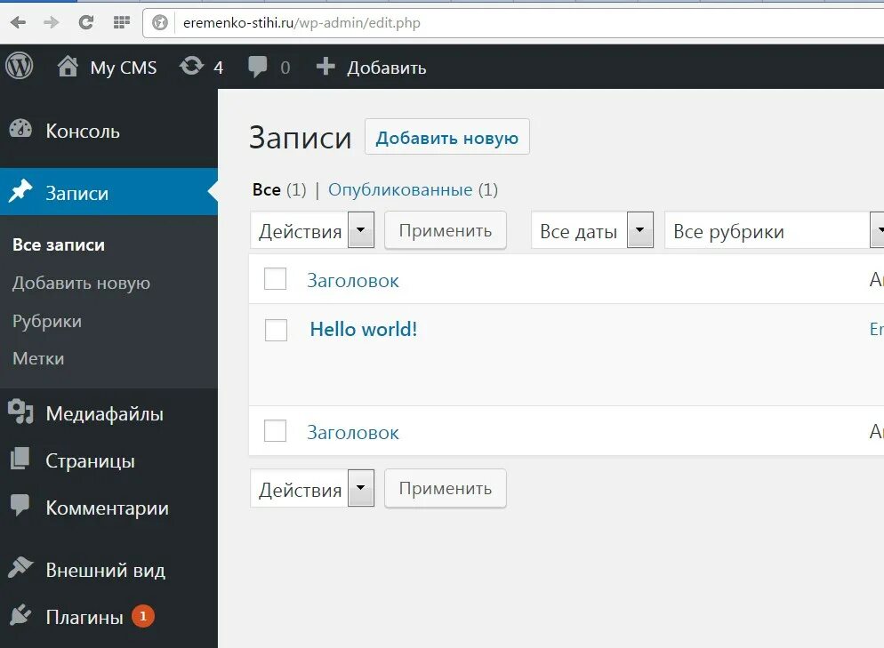 Wordpress 6.5. Оглавление WORDPRESS. WORDPRESS название категории в URL. Молочков в. "WORDPRESS С нуля". Как создать свою рубрику.