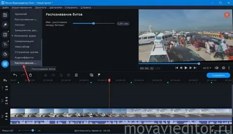 Распознать бит