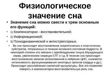 Регуляция сознания