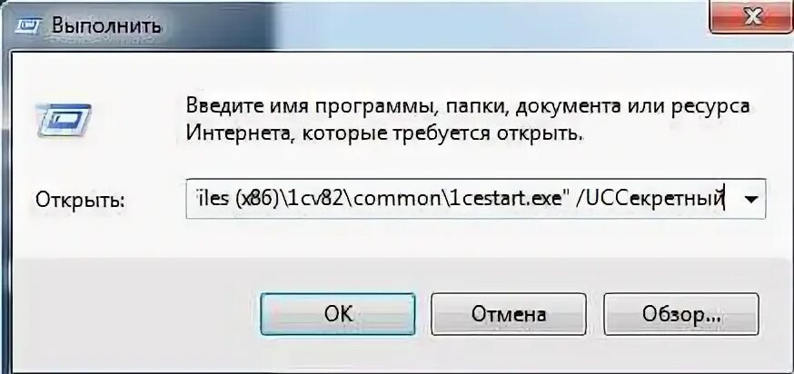 Параметры enterprise 1с