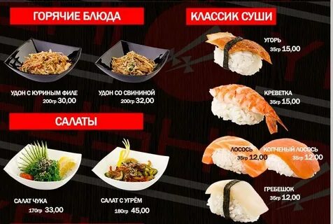 Еко ессентуки меню
