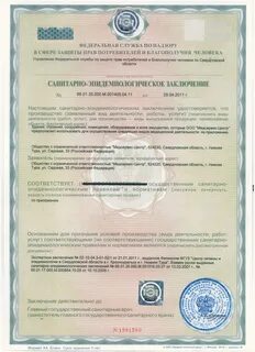 Сэс название