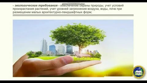 Комфортные условия окружающей среды
