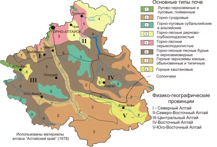 Почвенный Покров Республики Алтай карта. Карта почв Республики Алтай. Почвенный Покров Алтайского края. Карта почв Алтайского края. Природные зоны по степени плодородия