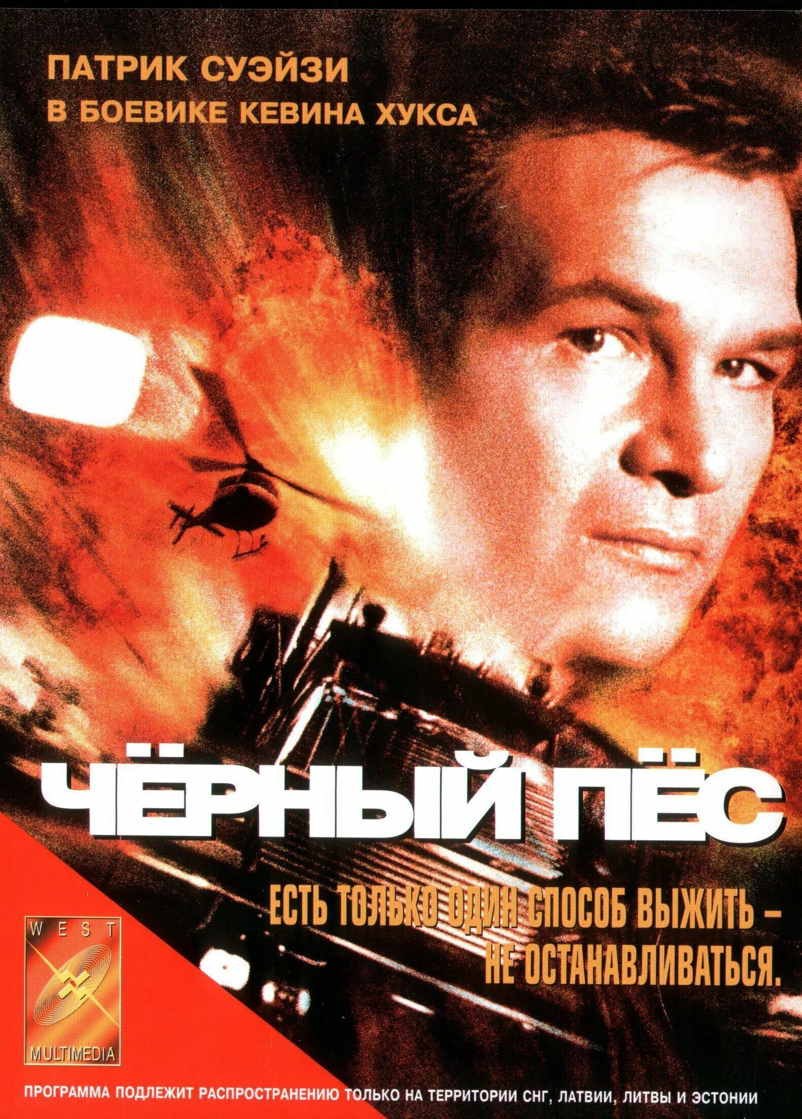 Сер черный пес. Черный пес 4. Черный пес (мини–сериал 2018). Сер черный пес. Сер черный пес.