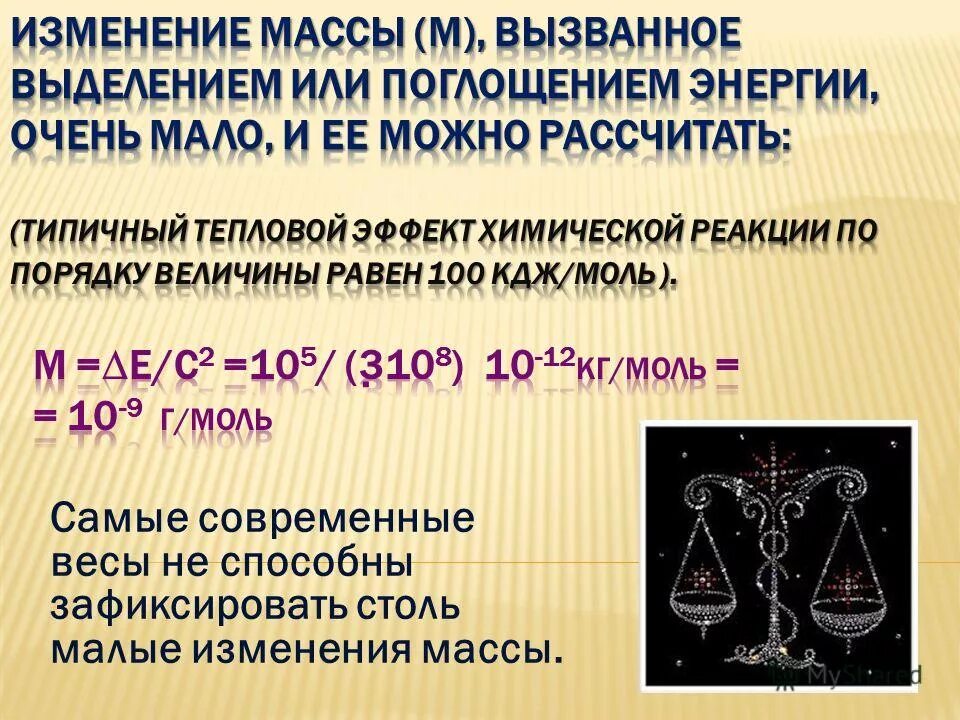Измерительные приборы весы. Прибор для измерения веса. Могут ли весы изменить. Гороскоп "весы". Типы механических рычажных весов.