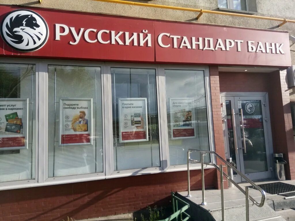 Средний российский банк