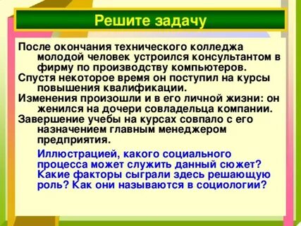 Предприятий окончание