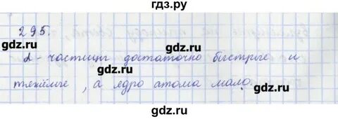 4 класс математика страница 64 упражнение 295