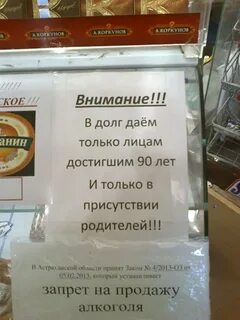 Чтоб дали в долг