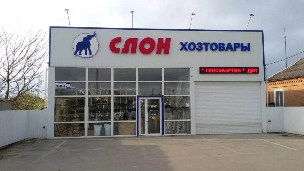 открытие магазина верный. магнит 'дома'. магазин семья сколько откроется. акъяр строительные магазины. режим работы магазина.