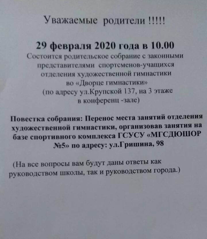 Перенос занятий. Объявление о переносе занятий. объявление о переносе занятий образец. уважаемые родители занятия переносятся. объявление о переносе занятий в связи.