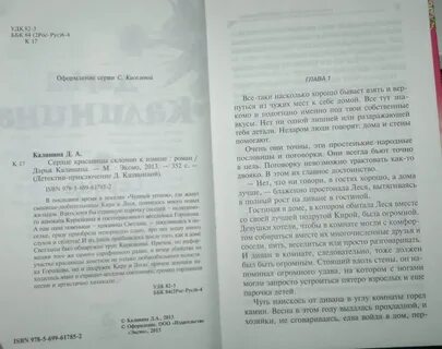 Сердце красавицы склонно к измене опера текст