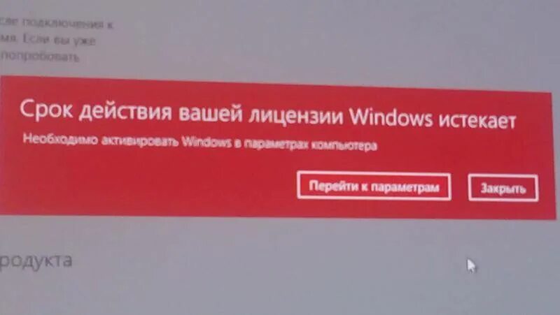 Срок лицензии виндовс. Срок действия вашей лицензии windows истекает. виндовс истекает срок лицензии. срок действия лицензии windows 10 истекает. срок действия виндовс истекает.