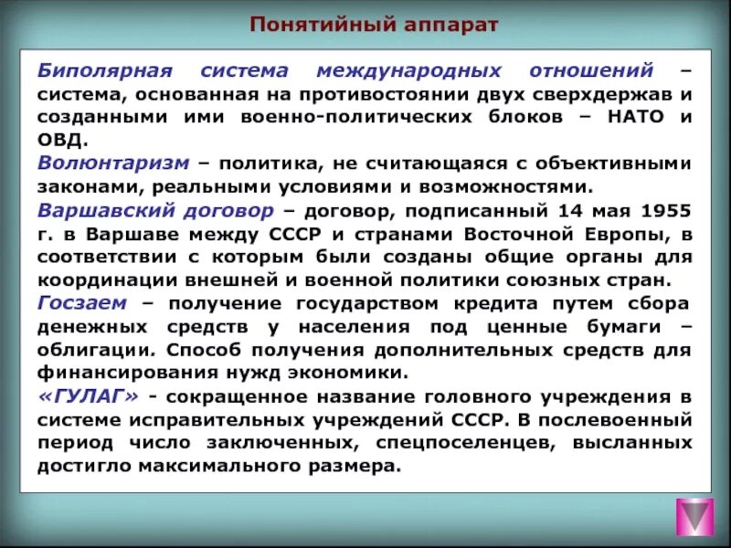 Биполярная система международных отношений. Биполярная Международная система это. Причины биполярной системы международных отношений. Двухполюсная система международных отн. Распад биполярной