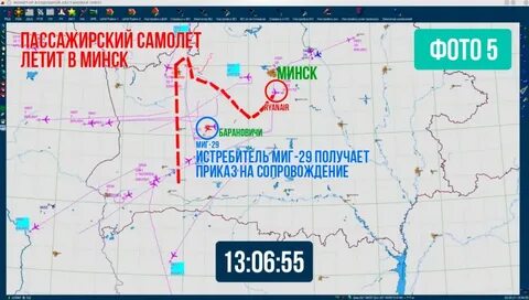 Минск посадка