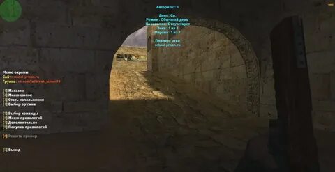 Привилегия кс 1.6