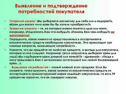 Подтверждение необходимости
