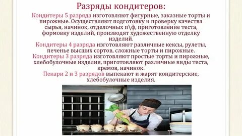 Обязанности по разрядам