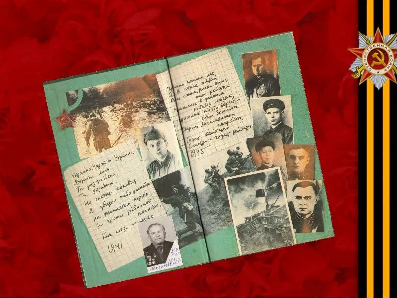 Таборко, в. Летопись великой отечественной. Летопись великой отечественной. Летопись великой отечественной. Проект героическая летопись великой отечественной.