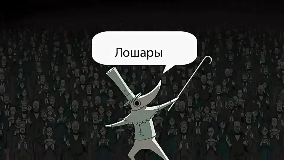 Я лошара. Славик ты лошара. Откисай мем. Славик ну ты лошара. Коля лошара.
