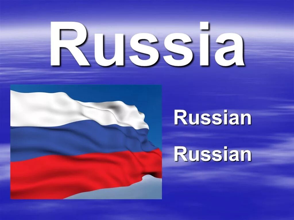 Россия (на английском языке). Проект по английскому про Россию. Россия по английскому. Россия на англ яз.