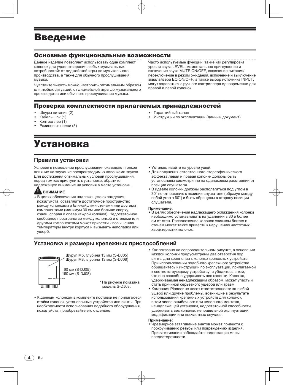 Угол тяги движения. 1. Проверка левая правая колонка. Как поменять левую и правую колонку на компьютере. Проверка наушников право лево.